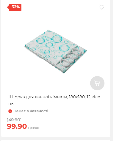 Акція 7 днів АТБ маркет 2025116135819 28