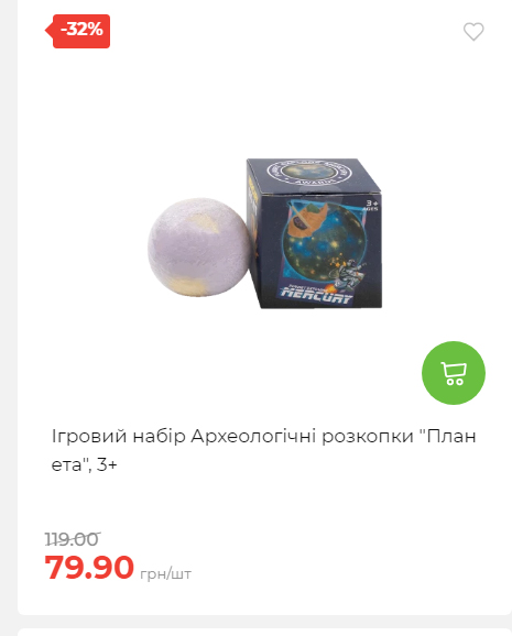 Акція 7 днів АТБ маркет 2025116135819 29