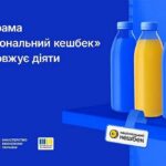 Затримки за програмою «Національний кешбек»: у Мінекономіки розповіли, коли очікувати виплат