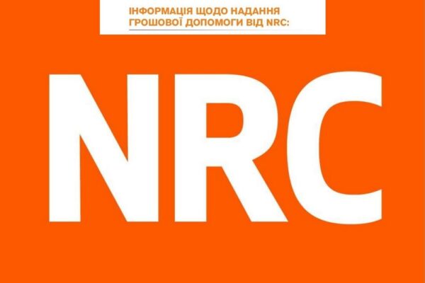 Грошова допомога від NRC: розгляд заявок подовжено – нова інформація від благодійників