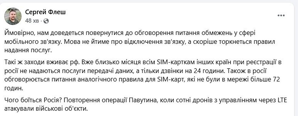 Жорсткі обмеження мобільного зв'язку: Україна повторить сценарій росії Жорсткі обмеження мобільного зв'язку: Україна повторить сценарій росії