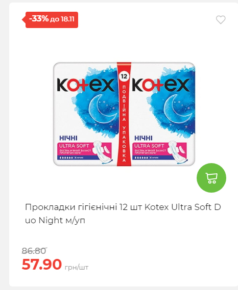 Щотижнева акція «Економія» у АТБ 20251112104933 01 Щотижнева акція «Економія» у АТБ 20251112104933 01