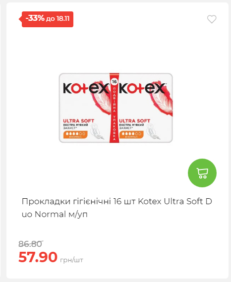 Щотижнева акція «Економія» у АТБ 20251112104933 02 Щотижнева акція «Економія» у АТБ 20251112104933 02