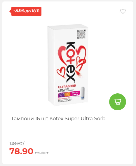 Щотижнева акція «Економія» у АТБ 20251112104933 03 Щотижнева акція «Економія» у АТБ 20251112104933 03