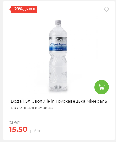 Щотижнева акція «Економія» у АТБ 20251112104933 10 Щотижнева акція «Економія» у АТБ 20251112104933 10