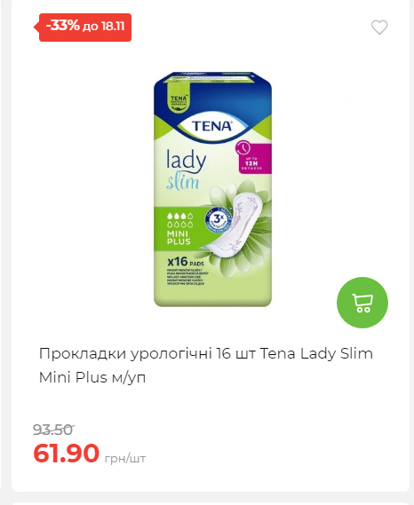 Щотижнева акція «Економія» у АТБ 20251112104933 102 Щотижнева акція «Економія» у АТБ 20251112104933 102