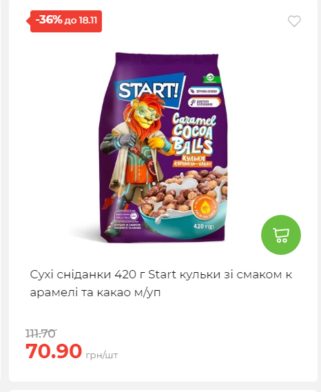 Щотижнева акція «Економія» у АТБ 20251112104933 106 Щотижнева акція «Економія» у АТБ 20251112104933 106