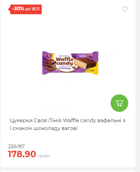 Щотижнева акція «Економія» у АТБ 20251112104933 108 Щотижнева акція «Економія» у АТБ 20251112104933 108