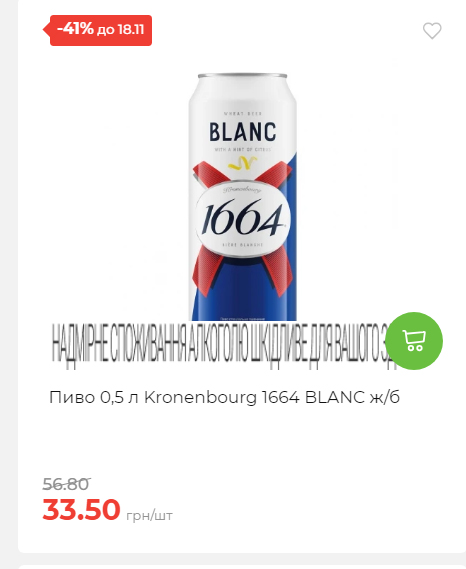 Щотижнева акція «Економія» у АТБ 20251112104933 109 Щотижнева акція «Економія» у АТБ 20251112104933 109