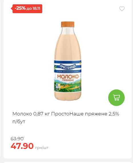 Щотижнева акція «Економія» у АТБ 20251112104933 110 Щотижнева акція «Економія» у АТБ 20251112104933 110