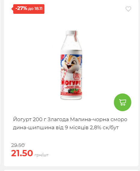 Щотижнева акція «Економія» у АТБ 20251112104933 114 Щотижнева акція «Економія» у АТБ 20251112104933 114