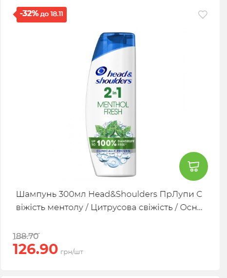 Щотижнева акція «Економія» у АТБ 20251112104933 116 Щотижнева акція «Економія» у АТБ 20251112104933 116
