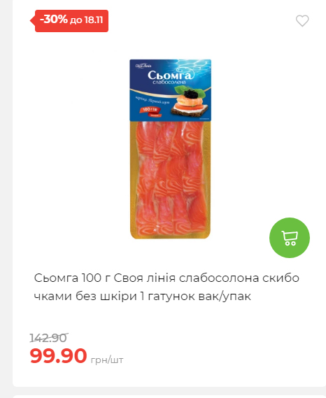 Щотижнева акція «Економія» у АТБ 20251112104933 117 Щотижнева акція «Економія» у АТБ 20251112104933 117
