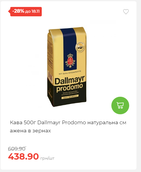 Щотижнева акція «Економія» у АТБ 20251112104933 12 Щотижнева акція «Економія» у АТБ 20251112104933 12