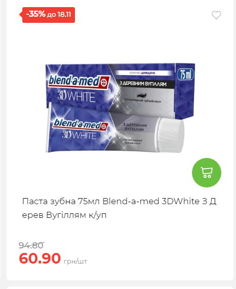 Щотижнева акція «Економія» у АТБ 20251112104933 122 Щотижнева акція «Економія» у АТБ 20251112104933 122