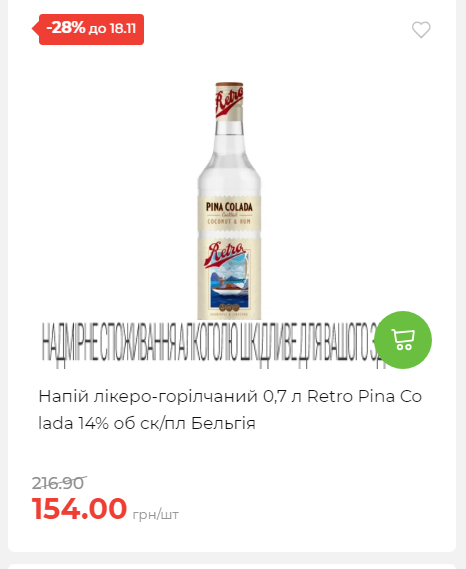 Щотижнева акція «Економія» у АТБ 20251112104933 123 Щотижнева акція «Економія» у АТБ 20251112104933 123