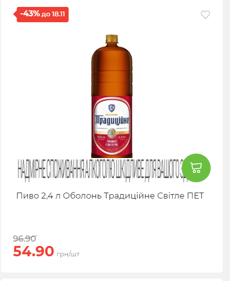 Щотижнева акція «Економія» у АТБ 20251112104933 124 Щотижнева акція «Економія» у АТБ 20251112104933 124
