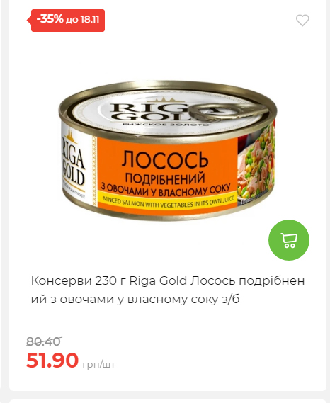 Щотижнева акція «Економія» у АТБ 20251112104933 130 Щотижнева акція «Економія» у АТБ 20251112104933 130