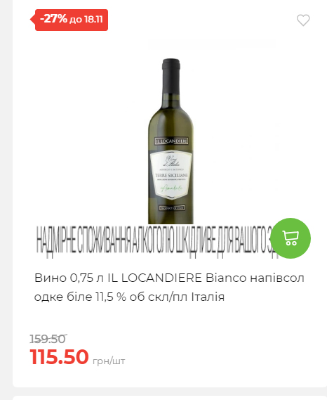 Щотижнева акція «Економія» у АТБ 20251112104933 133 Щотижнева акція «Економія» у АТБ 20251112104933 133
