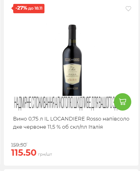 Щотижнева акція «Економія» у АТБ 20251112104933 134 Щотижнева акція «Економія» у АТБ 20251112104933 134