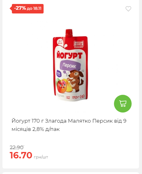 Щотижнева акція «Економія» у АТБ 20251112104933 135 Щотижнева акція «Економія» у АТБ 20251112104933 135
