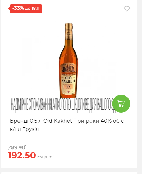 Щотижнева акція «Економія» у АТБ 20251112104933 140 Щотижнева акція «Економія» у АТБ 20251112104933 140