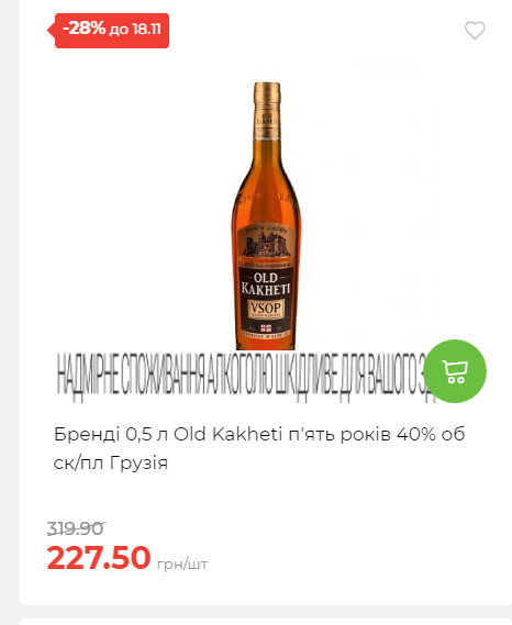 Щотижнева акція «Економія» у АТБ 20251112104933 141 Щотижнева акція «Економія» у АТБ 20251112104933 141