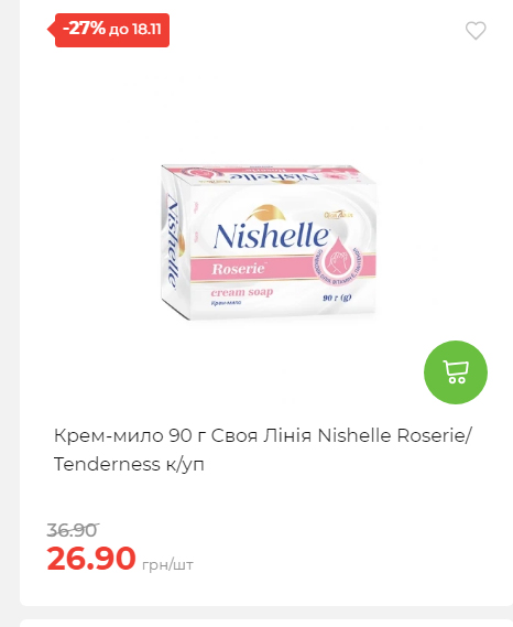 Щотижнева акція «Економія» у АТБ 20251112104933 145 Щотижнева акція «Економія» у АТБ 20251112104933 145