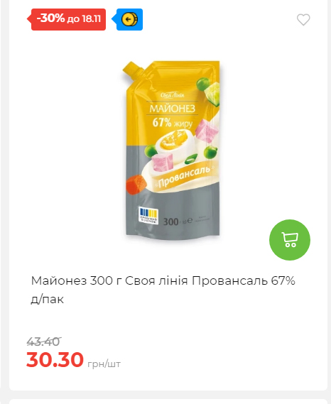 Щотижнева акція «Економія» у АТБ 20251112104933 146 Щотижнева акція «Економія» у АТБ 20251112104933 146