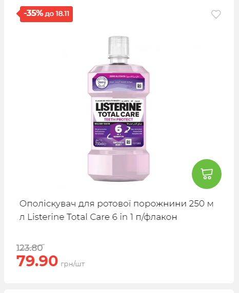 Щотижнева акція «Економія» у АТБ 20251112104933 147 Щотижнева акція «Економія» у АТБ 20251112104933 147