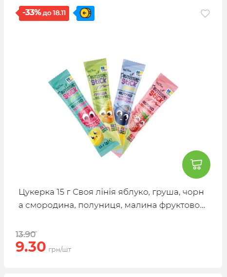 Щотижнева акція «Економія» у АТБ 20251112104933 151 Щотижнева акція «Економія» у АТБ 20251112104933 151