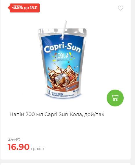Щотижнева акція «Економія» у АТБ 20251112104933 152 Щотижнева акція «Економія» у АТБ 20251112104933 152