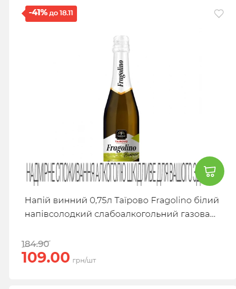 Щотижнева акція «Економія» у АТБ 20251112104933 153 Щотижнева акція «Економія» у АТБ 20251112104933 153