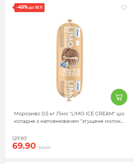 Щотижнева акція «Економія» у АТБ 20251112104933 157 Щотижнева акція «Економія» у АТБ 20251112104933 157