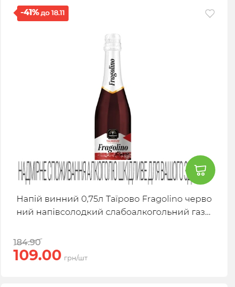 Щотижнева акція «Економія» у АТБ 20251112104933 160 Щотижнева акція «Економія» у АТБ 20251112104933 160