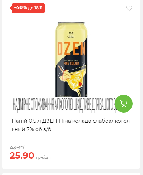 Щотижнева акція «Економія» у АТБ 20251112104933 163 Щотижнева акція «Економія» у АТБ 20251112104933 163