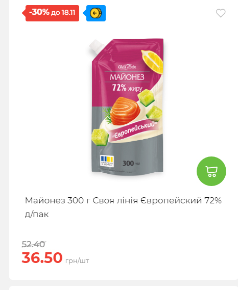 Щотижнева акція «Економія» у АТБ 20251112104933 165 Щотижнева акція «Економія» у АТБ 20251112104933 165