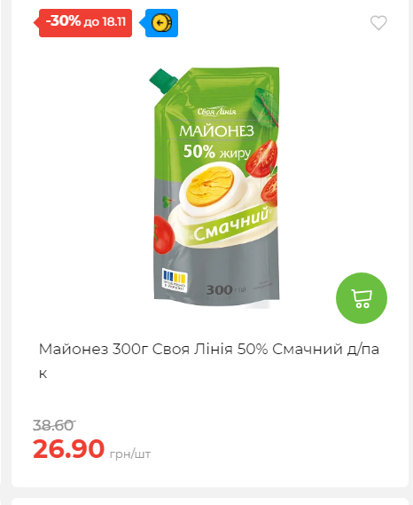 Щотижнева акція «Економія» у АТБ 20251112104933 166 Щотижнева акція «Економія» у АТБ 20251112104933 166