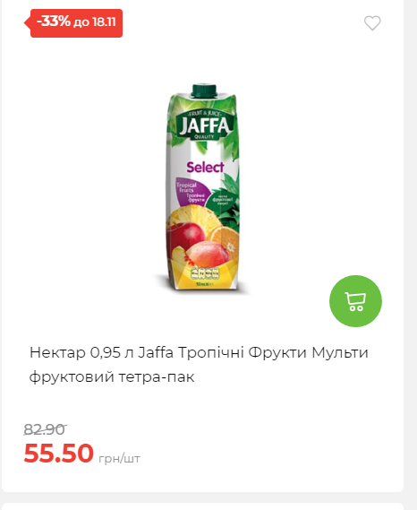 Щотижнева акція «Економія» у АТБ 20251112104933 168 Щотижнева акція «Економія» у АТБ 20251112104933 168