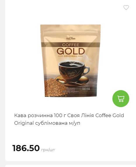 Щотижнева акція «Економія» у АТБ 20251112104933 169 Щотижнева акція «Економія» у АТБ 20251112104933 169