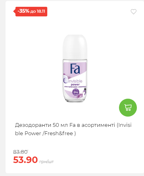 Щотижнева акція «Економія» у АТБ 20251112104933 21 Щотижнева акція «Економія» у АТБ 20251112104933 21