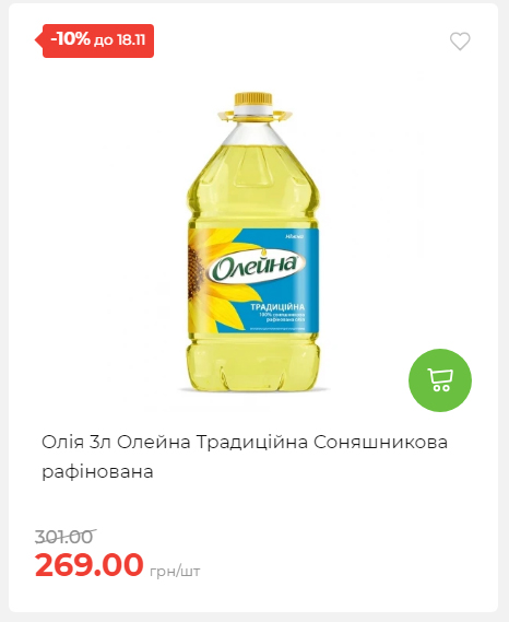 Щотижнева акція «Економія» у АТБ 20251112104933 23 Щотижнева акція «Економія» у АТБ 20251112104933 23