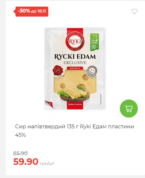 Щотижнева акція «Економія» у АТБ 20251112104933 25 Щотижнева акція «Економія» у АТБ 20251112104933 25