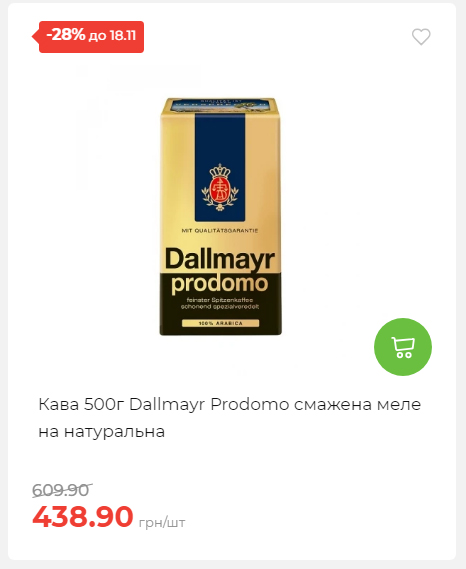Щотижнева акція «Економія» у АТБ 20251112104933 27 Щотижнева акція «Економія» у АТБ 20251112104933 27