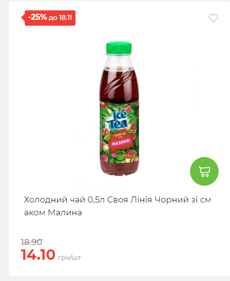 Щотижнева акція «Економія» у АТБ 20251112104933 29 Щотижнева акція «Економія» у АТБ 20251112104933 29