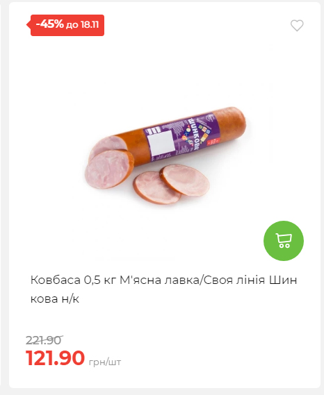 Щотижнева акція «Економія» у АТБ 20251112104933 34 Щотижнева акція «Економія» у АТБ 20251112104933 34
