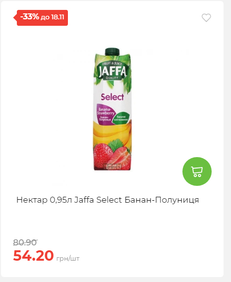Щотижнева акція «Економія» у АТБ 20251112104933 40 Щотижнева акція «Економія» у АТБ 20251112104933 40