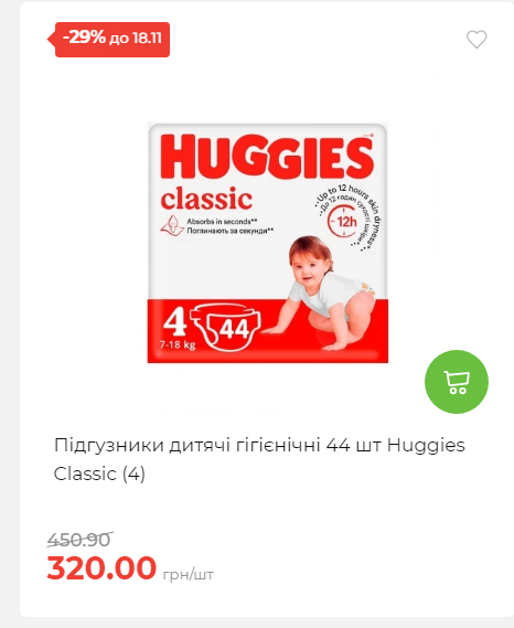 Щотижнева акція «Економія» у АТБ 20251112104933 41 Щотижнева акція «Економія» у АТБ 20251112104933 41