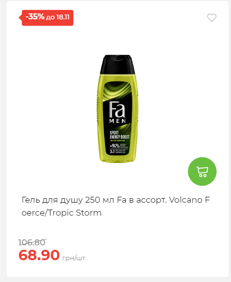 Щотижнева акція «Економія» у АТБ 20251112104933 42 Щотижнева акція «Економія» у АТБ 20251112104933 42