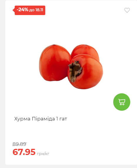 Щотижнева акція «Економія» у АТБ 20251112104933 49 Щотижнева акція «Економія» у АТБ 20251112104933 49